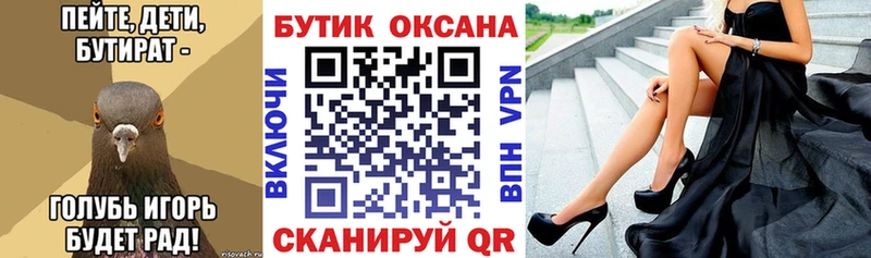 наркошоп  Буйнакск  БУТИРАТ буратино 