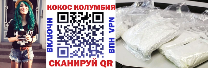 Кокаин Колумбийский Буйнакск