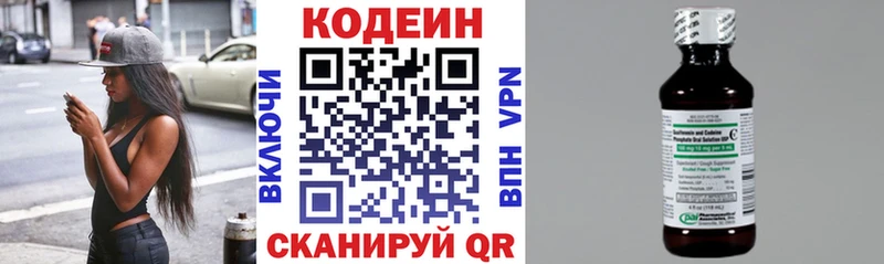 Кодеин напиток Lean (лин)  ссылка на мегу ссылка  Буйнакск 