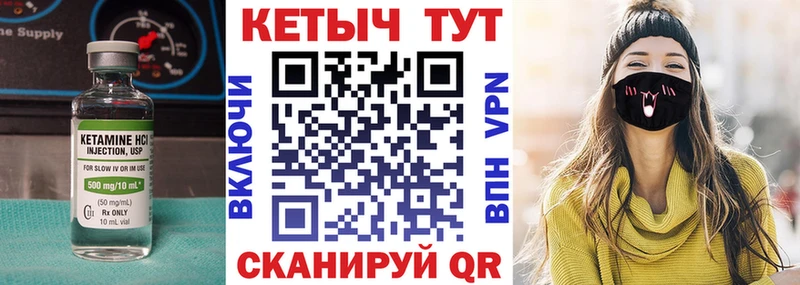 Кетамин ketamine  Буйнакск 