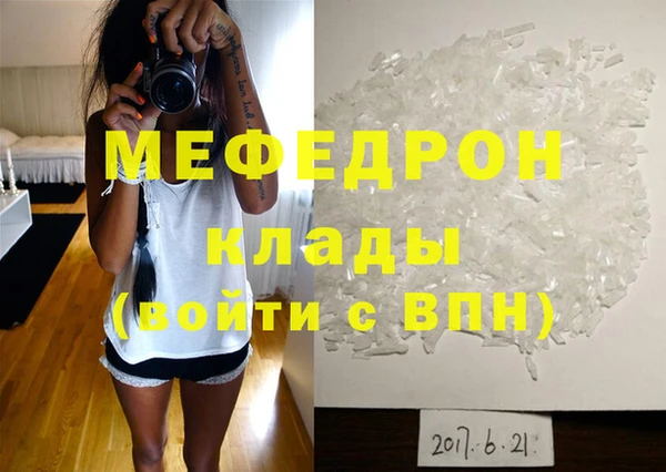 мефедрон мука Балабаново